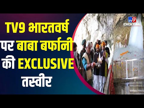 Amarnath Yatra शुरू होने के बाद बाबा के दरबार में लौटी रौनक | Amarnath Yatra 2022