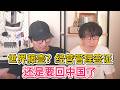 5.3万人润日梦想破碎，日本经营管理签证结束，最后还是要回中国啦 |移民|上海人|卖房|分享会|大阪|餐厅开不下去了