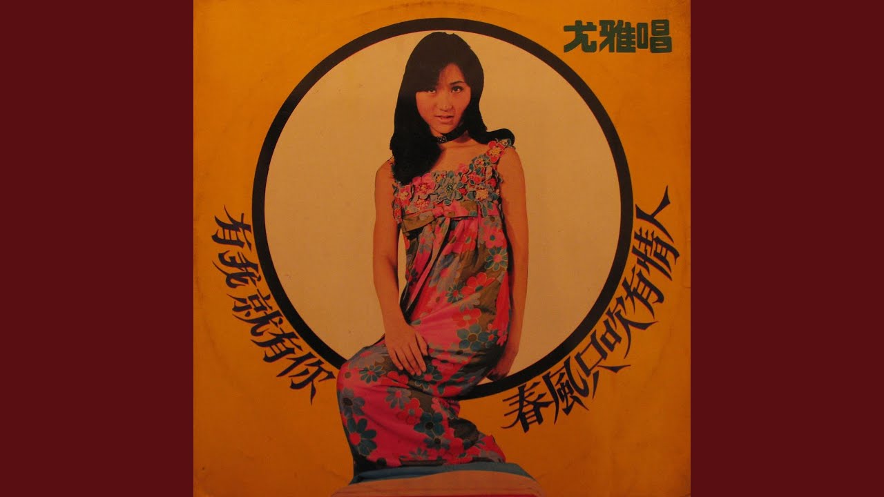 Watch Xiao Yu on YouTube Watch Xiao Yu on YouTube