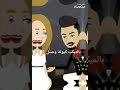 يا اختي انا تخينه قمر رفيعه برضو قمرين اسم القصه عشق الاسود 