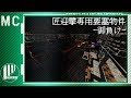 【Minecraft】 匠迎撃専用要塞物件 -御負け- 【MINEBASE 01】