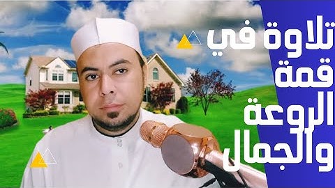 #تلاوة_تصعد_بك_لعنان_السماء| تلاوة رائعة من سورة البقرة للشيخ محمد أبو اليزيد المصري