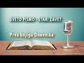 Prva knjiga Dnevnika (Stari zavet audio)