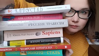 ОГРОМНЫЕ КНИЖНЫЕ ПОКУПКИ 📚 ИСТОРИЯ КОЛДОВСТВА, КОМИКСЫ, ПОПКОРН БУКС