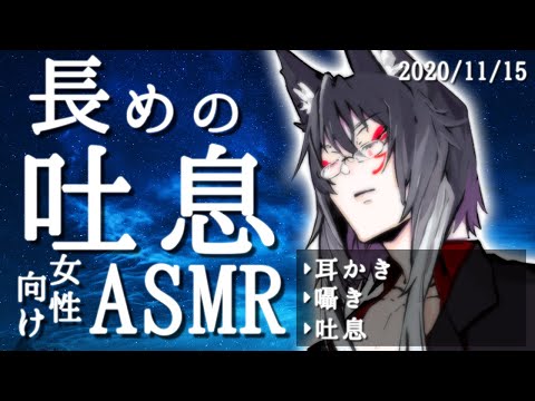 【女性向けASMR】( ˘ω˘ )彡 ←これは寝る前の耳かきで耳フーをされている顔文字です【睡眠導入】(2020-11-15)