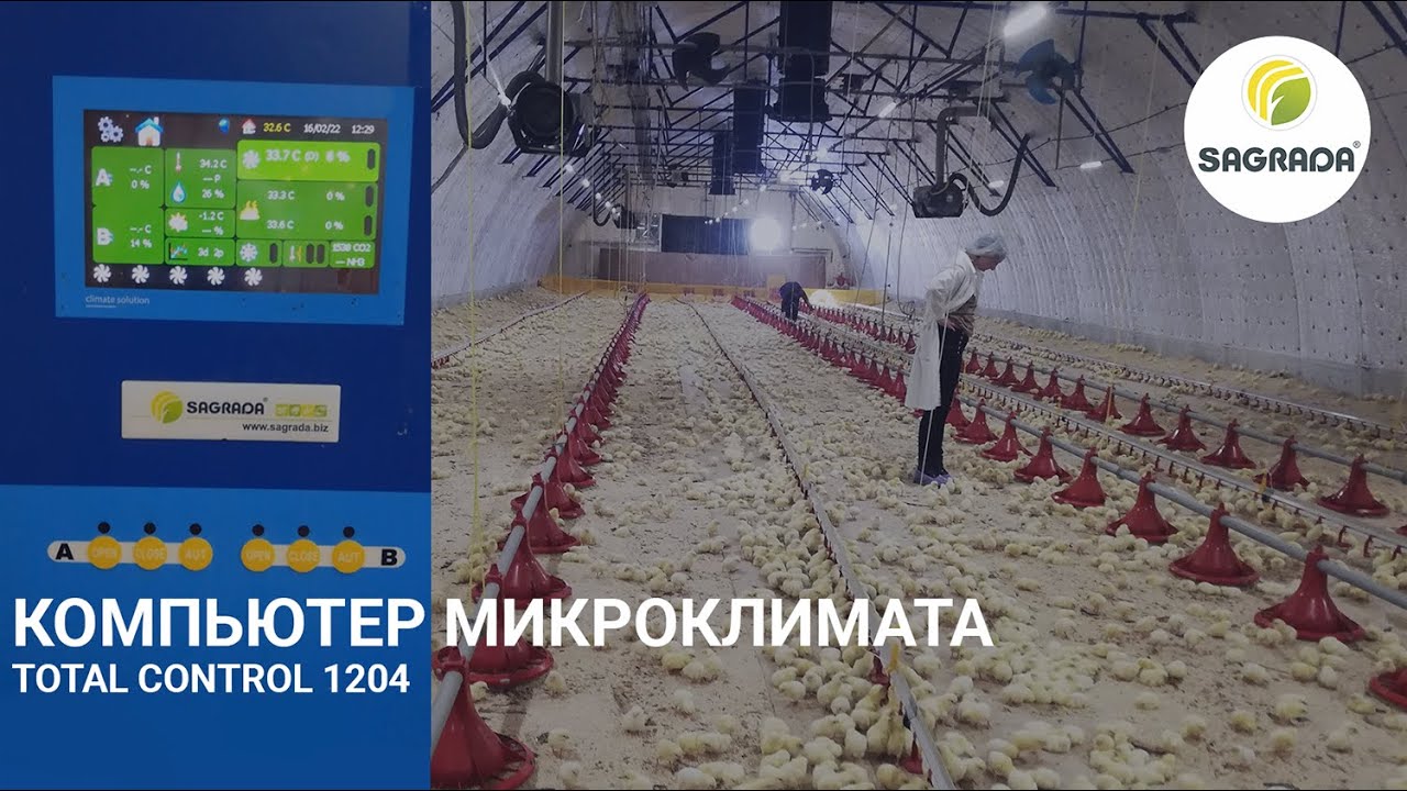 Компьютер микроклимата Total Control 1204 | Для птицефабрик, птичников и животноводческих комплексов