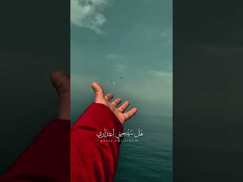 كم تنادي ياعبادي طال ليلي