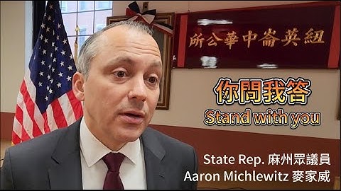 Rep  Aaron Michlewitz on topics