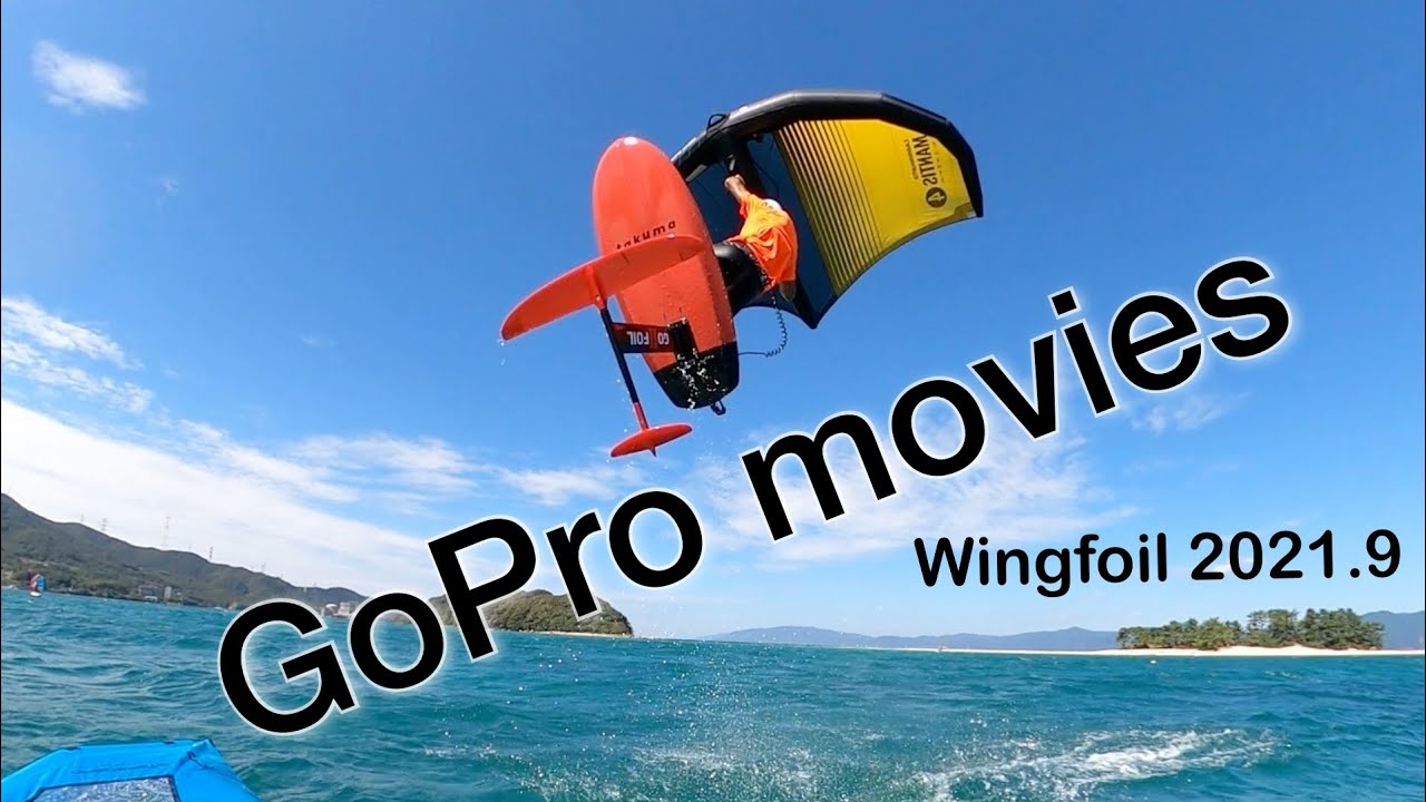 wingfoil GoPro movies 2021/9 ウィングフォイル動画集 wing foil jibe tack jump