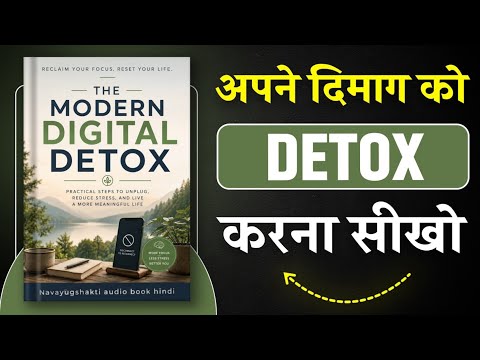 The Modern Digital Detox | Mobile Addiction Se Kaise Nikle (Hindi)