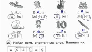 Английский язык 2 класс. Комарова. ГДЗ. Рабочая тетрадь 2 класс. Английский язык 2 класс. Комарова. ГДЗ. Рабочая тетрадь 2 класс.