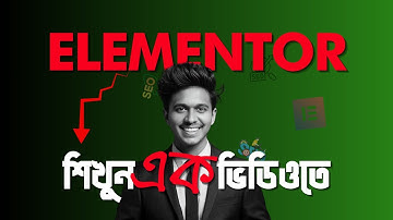 এলিমেন্টর শিখুন এক ভিডিওতেই | Learn Elementor in One Video Bangla for Free | Silent Provision
