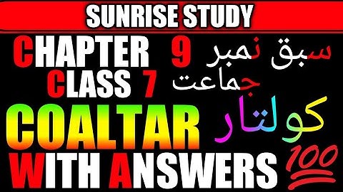 Chapter 9 urdu class 7 with Answers  COALTAR  Jaan Pehchan CBSE NCERT Book