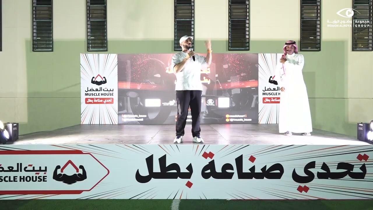 بيت العضل الدلم