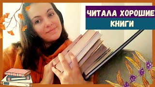Прочитанное: Блэксед, детективы, романтика и краткий экскурс в творчество Джулиана Барнса.