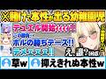 幼稚園児マリパという地獄企画中、賭け事になると本性を現す幼稚園児たちｗ【響咲リオナ 虎金妃笑虎 白上フブキ 尾丸ポルカ ホロライブ 切り抜き Vtuber】