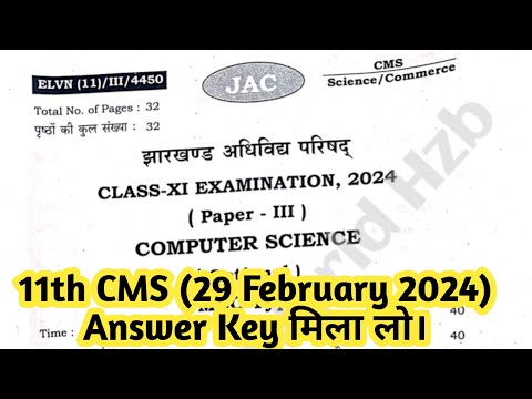 Jac 11th Computer Science 29 February 2024 Answer Key 
