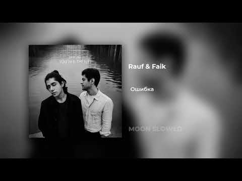 Rauf & Faik - Ошибка (slowed)