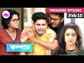ডিএনএ টেস্টে ফাঁস হল মুক্তির বড় মিথ্যে! কম্পাস কি এবার জিতবে? Compass Today Episode Review