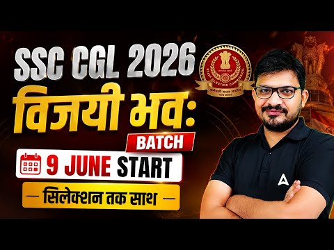 SSC CGL 2026 | SSC CGL Syllabus, Study Plan & Batch | SSC CGL 2026 Strategy | Complete Details