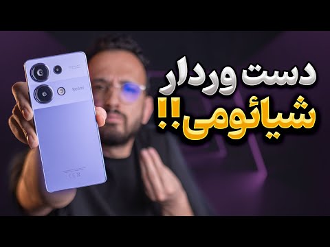 Redmi Note 13 Pro 4G Review بررسی گوشی ردمی نوت ۱۳ پرو