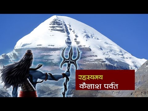 Video: Waarom Niemand Mount Kailash In Tibet Kan Veroveren Conquer