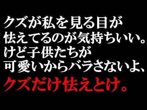 復讐したっぽい話　未婚と嘘をつかれ既婚男性と半年ほど付き合っていた。不倫ってやつだ。そいつは奥さんと離婚して、お嬢さんはグレたらしい。偶然知り合った高校生はそのグレた子だった…【スカッとぱんだ】
