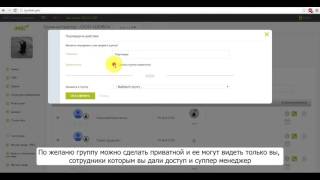 Объединение контактов в группу screenshot 5