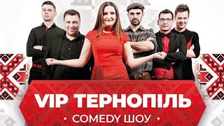 VIP Тернопіль в Василькові / А.Войтюк