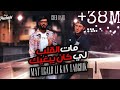 أغنية مات مات قلب لي كان يبغيك Cheb Rami 2024 Feat Zinou Pachichi Mat Lgalb Li Kan Yabghik مات أغنية مات مات قلب لي كان يبغيك Cheb Rami 2024 Feat Zinou Pachichi Mat Lgalb Li Kan Yabghik مات