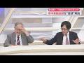 【高橋洋一✖竹田恒泰】米中首脳会談の本質をキケンな2人が解説！習近平研究家竹田さん地上波生放送なのに吠える⁉「米中で日本と戦っただと⁉」高橋「成果はパンダ2頭」／高市国連演説「敵国条項削除」の意義とは
