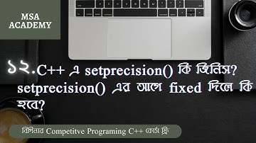 Setprecision() and fixed in c++ why we use fixed before it details discussion | বাংলা