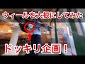 【ドッキリ検証】プロスケーターはウィールが大根になっててもきずかないのか? Junnosk8のウィールを大根に変えてみましたww