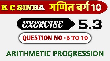 K C SINHA MATH SOLUTION || CHAPTER 5.3 QUESTION NO 5 to 10  || KC SINHA CLASS 10TH MATHS