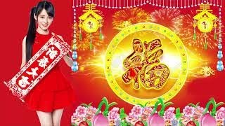 Instrumental Chinese Happy New Year 2018 Paling Enak Buat Santai
