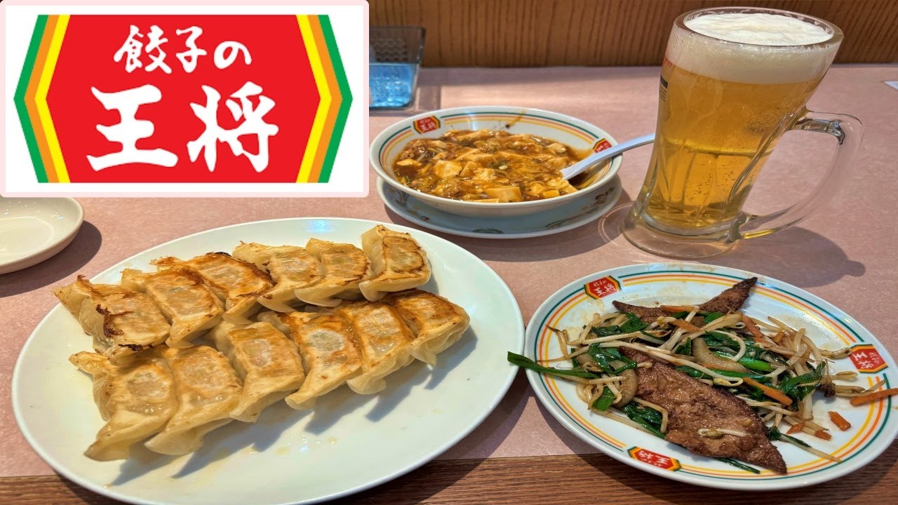 男ひとり、餃子の王将でクリスマスパーティー【岡山飲み歩き】