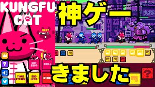 [Kung Fu Cat] A series of games recommended by viewers screenshot 1