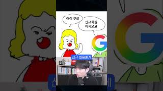 💸 구글 요금제 할인!! 지금 바로 신청하세요 #shorts
