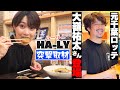 元千葉ロッテマリーンズ大嶺祐太さんの沖縄手料理が美味しすぎた!!
