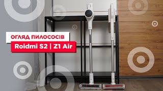 Огляд новинок! Пилососи Roidmi S2 та Z1 Air