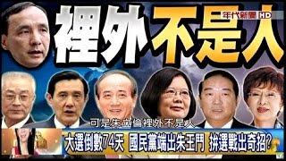 11032015 年代向錢看