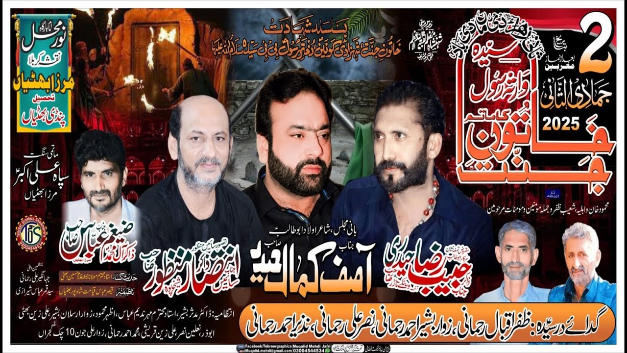 live majlis | 2 jamadi ul sani | 2025 | mirza bhattian | nzd | pindi bhattian | arshad majalis |
