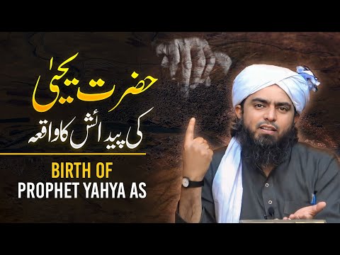 Birth Of Prophet Yahya As Engineer Muhammad Ali Mirza Pain Full Of Prophet Zakriya As
