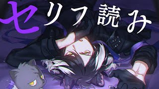 【セリフ枠】部下達の欲望を発散させる配信【影山シエン/ホロスターズ】