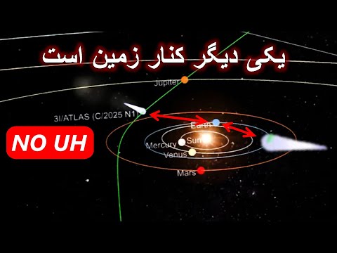برادر 3  در کنار زمین پیدا شد