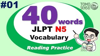 【JLPT N5 Vocabulary #01】Japanese for Beginners