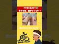 【DIY初心者必見】大工が教える木材曲がりの見分け方２選 #diy初心者 #木工