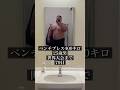 【ベンチプレス400キロ25歳男】世界大会まで79日