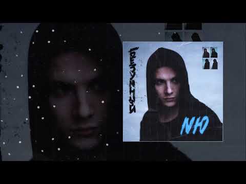 NЮ - 'Я