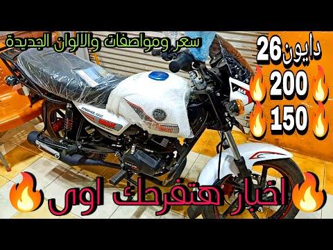 دايون    اخيرا الاسفلت هيشتكى سرعة الصاروخ